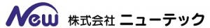 株式会社 ニューテック